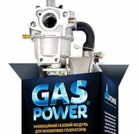 Особливості Газовий редуктор GasPower КВS-2A 3