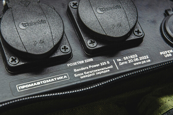 Блок багатоканальної швидкої зарядки та автономного освітлення BanderaPower 225 S (1012768) фото 8