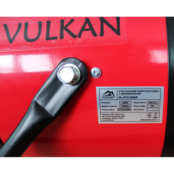 Теплова гармата Vulkan SL-PTC3000R (365709) фото 4