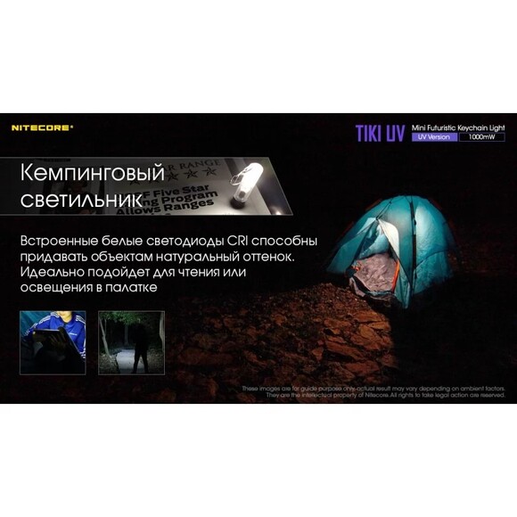 Фонарь наключный Nitecore Tiki UV (6-1385_UV) изображение 14
