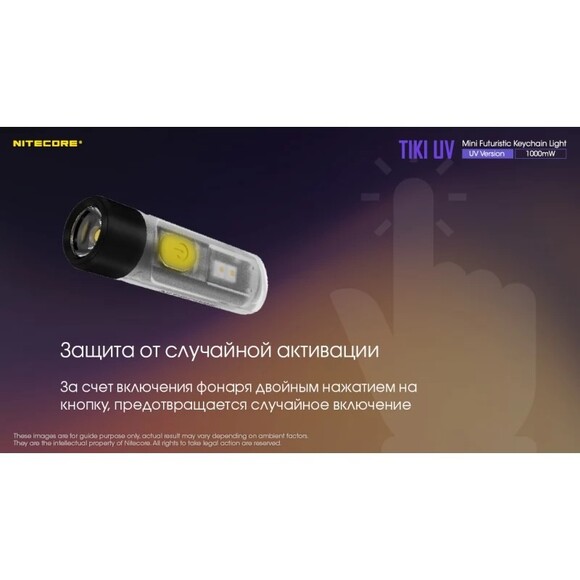 Ліхтар наключний Nitecore Tiki UV (6-1385_UV) фото 16