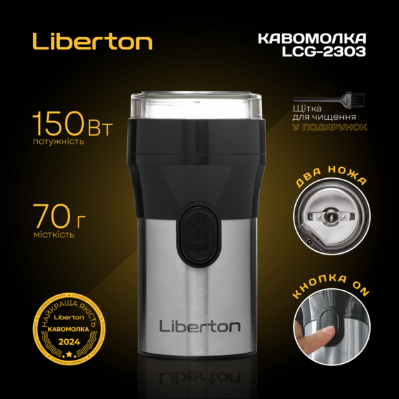 Кавомолка Liberton LCG-2303 фото 6