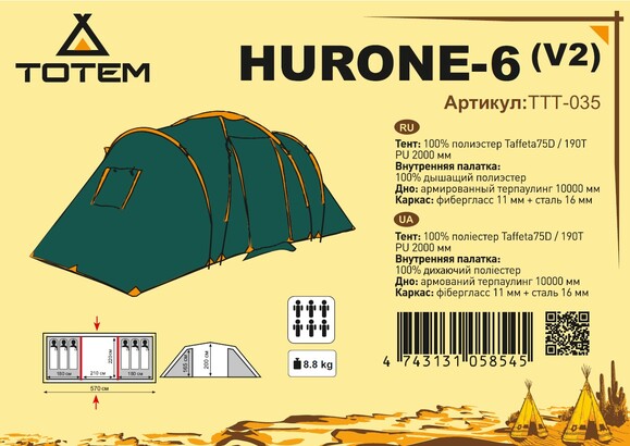 Палатка Totem Hurone 6 (V2) (TTT-035) изображение 2