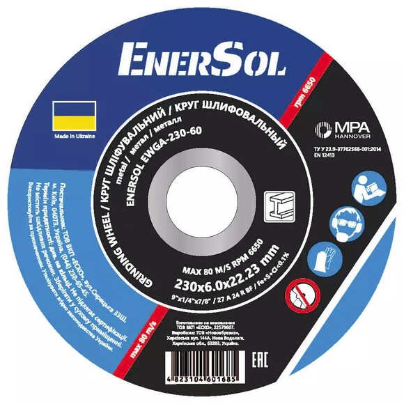 Круг зачисний EnerSol Т27 230х6х22.23 мм (EWGA-230-60)