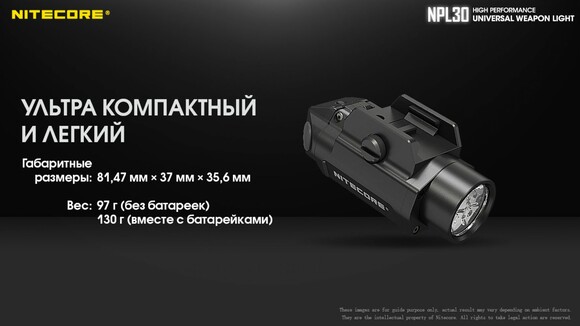 Фонарь пистолетный Nitecore NPL30 (6-1289-30) изображение 9