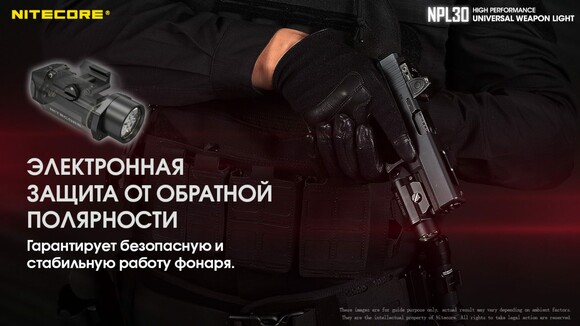 Фонарь пистолетный Nitecore NPL30 (6-1289-30) изображение 13