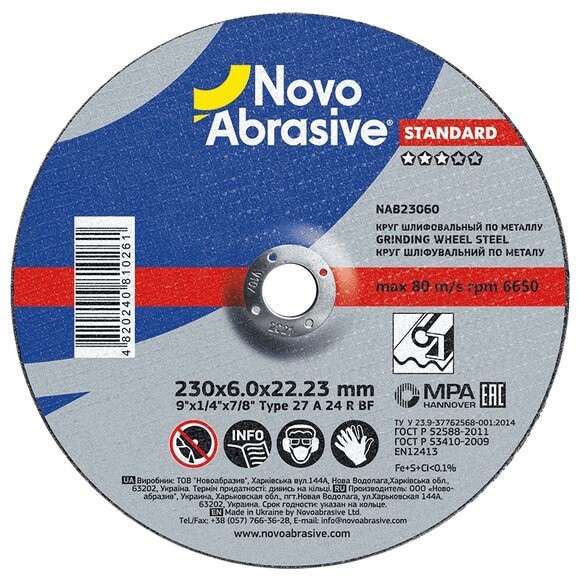 Диск шліфувальний по металу NovoAbrasive STANDARD 27 14А, 230х6х22.23 мм (NAB23060)