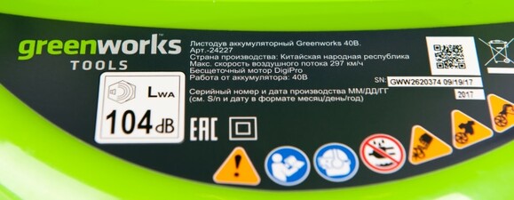 Воздуходув-пылесос аккумуляторный Greenworks GD40BV без АКБ и ЗУ (24227) изображение 13