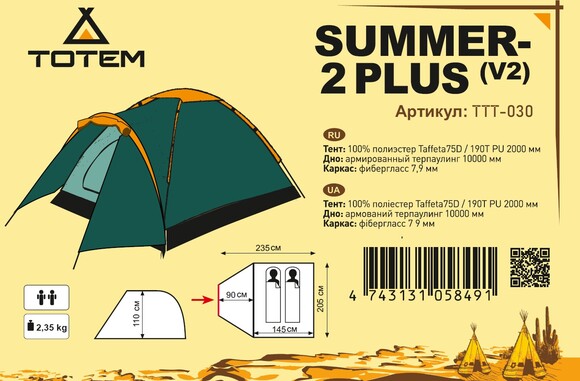 Палатка Totem Summer 2 Plus V2 (TTT-030) изображение 2