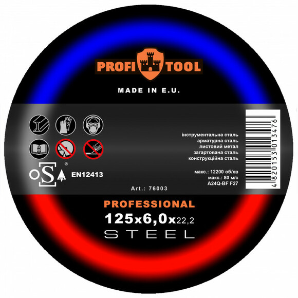 Круг зачистной по металлу Profitool Professional 125х6.0х22.2мм (76003)