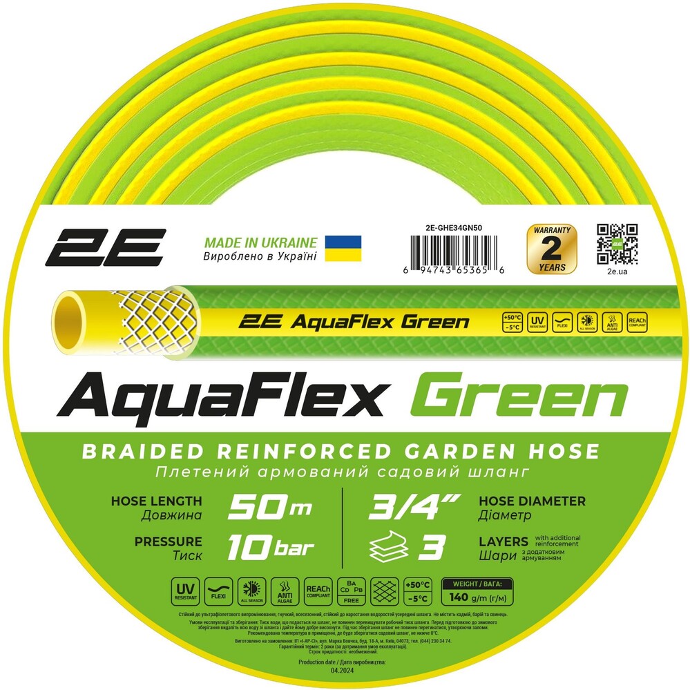 

Шланг садовий 2Е AquaFlex Green 3/4, 50 м (2E-GHE34GN50)