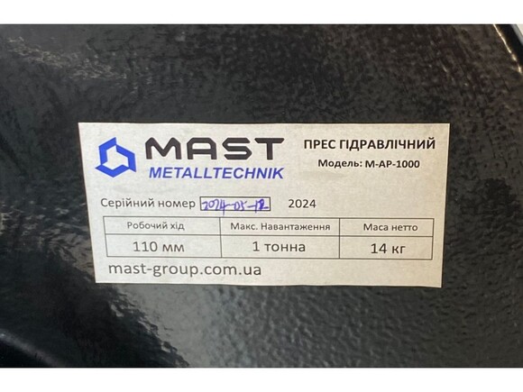 Прес ручний Mast Group M-AP-1000 фото 6