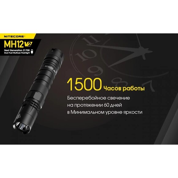 Тактический фонарь Nitecore MH12 V2 (6-1156_V2) изображение 5