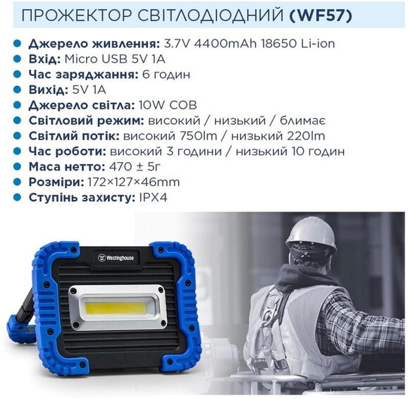 Фонарь прожектор Westinghouse 10W COB LED WF57 + Micro USB кабель в комплекте изображение 5