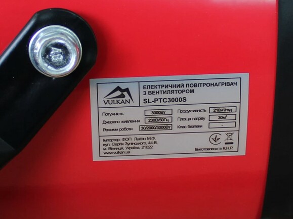 Електрична теплова гармата VULKAN SL-PTC3000S (66789) фото 4