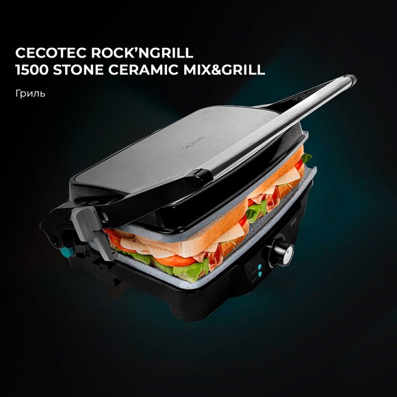 Электрогриль Cecotec Rock'nGrill 1500 Stone Ceramic Mix&Grill (CCTC-03194) изображение 7