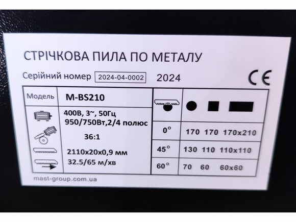 Ленточная пила Mast Group M-BS210 изображение 10