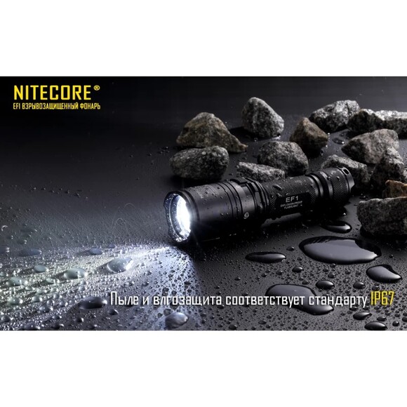 Ліхтар вибухозахищений Nitecore EF1 (6-1164) фото 17