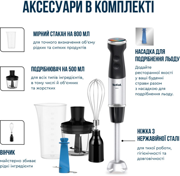 Блендер Tefal Quickchef+ (HB67E830) фото 9