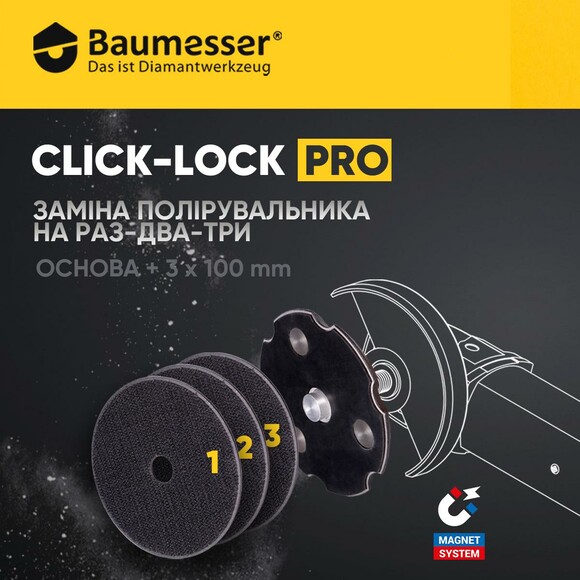 Утримувач алюмінієвий Baumesser Click-Lock PRO 100xM14 (99383562005) фото 3