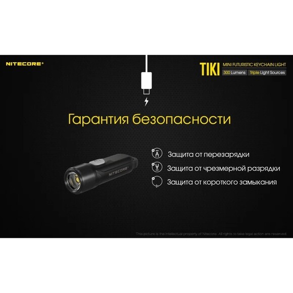 Фонарь наключный Nitecore TIKI (6-1385) изображение 17