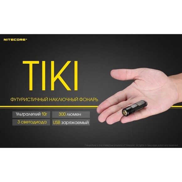 Фонарь наключный Nitecore TIKI (6-1385) изображение 9