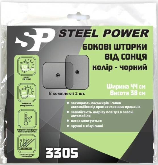 Шторка сонцезахисна STEEL POWER 44х38 см, 2 шт (SPR 3305) фото 2