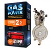 Газовые модули GasPower