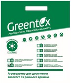 Агроволокно Greentex p-50 (3.2x5 м) чорно-біле (59215)