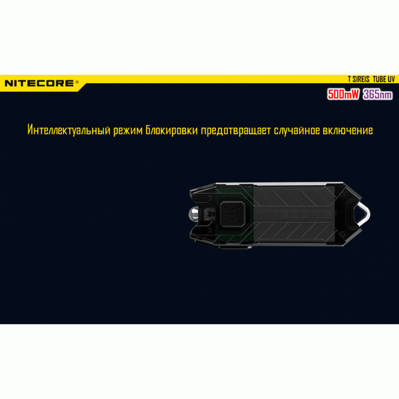 Ліхтар наключний Nitecore TUBE UV (6-1147_uv_1) фото 6