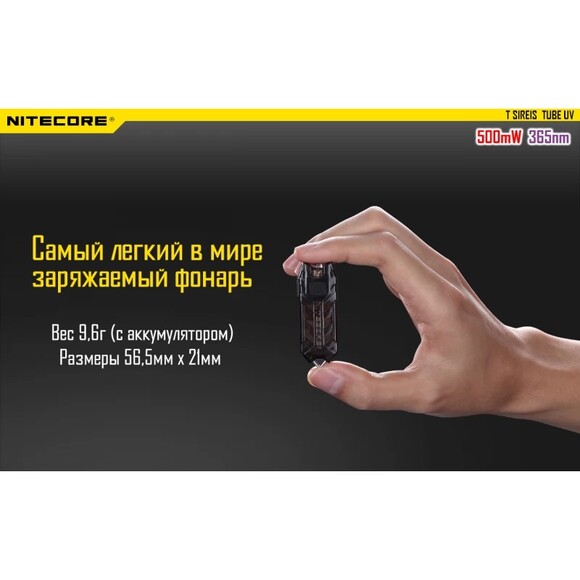 Ліхтар наключний Nitecore TUBE UV (6-1147_uv_1) фото 3