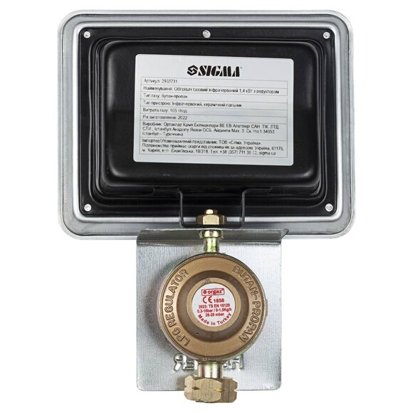 Обогреватель газовый инфракрасный SIGMA 1.4 кВт с редуктором (2903731) изображение 3