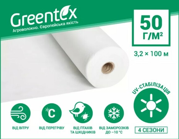 Агроволокно Greentex p-50 (3.2x100 м) (30896) изображение 2