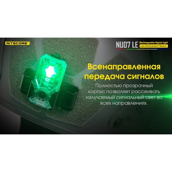Сигнальний налобний ліхтар Nitecore NU07 LE (6-1265_7_LE) фото 10
