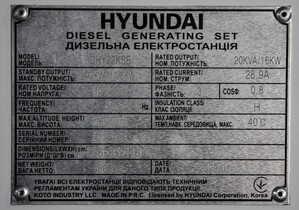 Электростанция дизельная Hyundai DHY 22KSE изображение 5