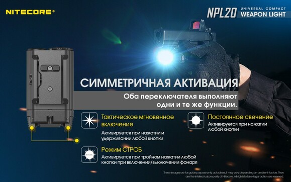 Ліхтар пістолетний Nitecore NPL20 (6-1289-20) фото 8