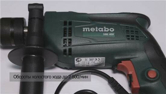 Metabo SBE 650 (кейс) (ШЗП 1,5-13 мм)