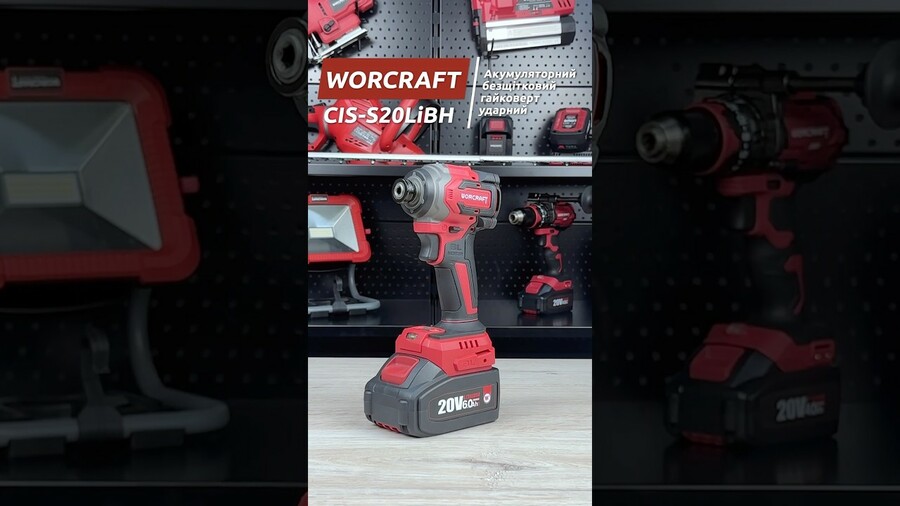 Акумуляторний ударний гайковерт WORCRAFT CIS‑S20LiBH