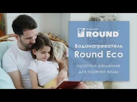 Round Eco – просте рішення для гарячої води