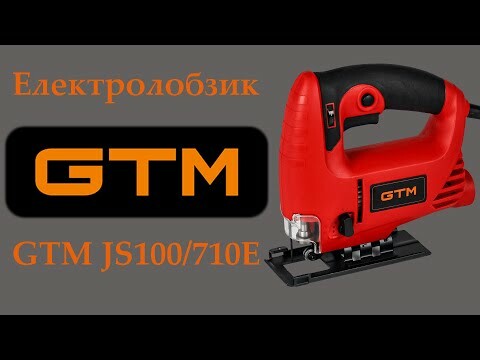 Електролобзик GTM JS100710E