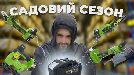 Акумуляторні новинки від  PROCRAFT