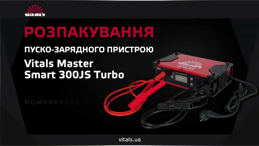 Не просіть "прикурити"! Розпакування пуско-зарядного пристрою Vitals Master Smart 300JS Turbo