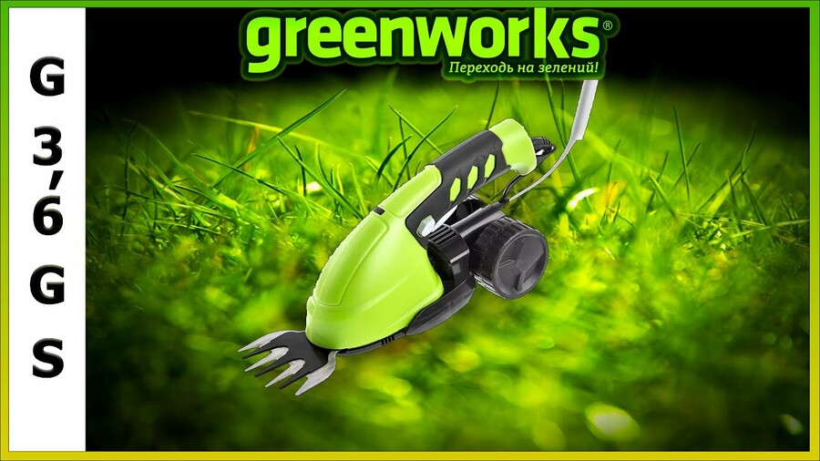 Ножиці садові акумуляторні Greenworks з подовжувачем G3,6GS