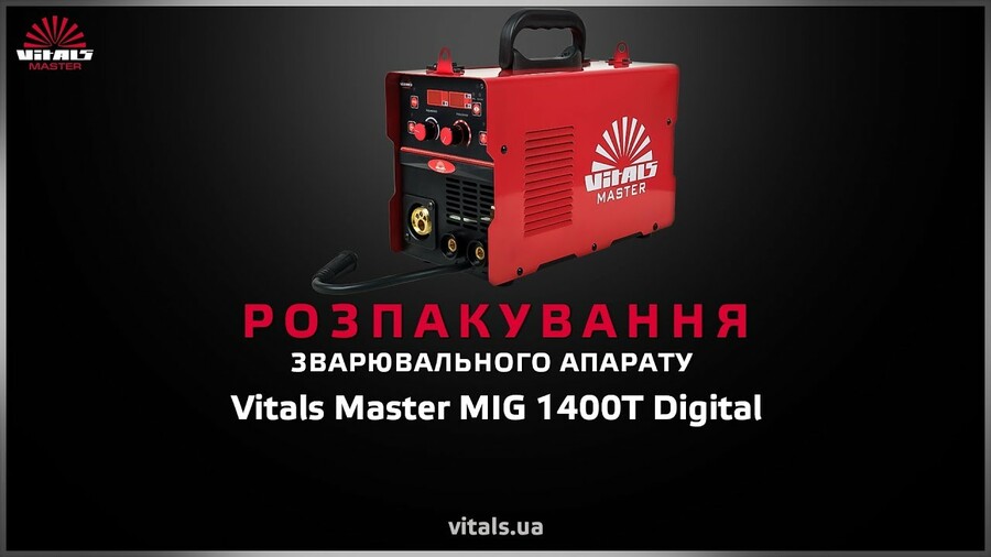 Розпакування зварювального апарату Vitals Master MIG 1400T Digital