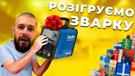 ТОП зварювальних апаратів EnerSol EWM – Тест і порівняння! ⚡ Та розіграш EWM-140AMDS