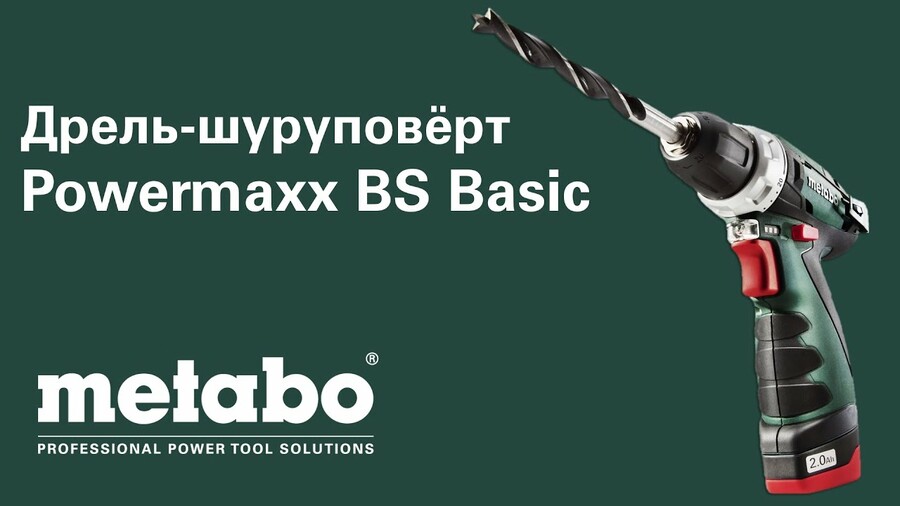 Metabo Powermaxx BS Basic