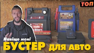 Пусковое устройство 1500А TELWIN Drive 13000 Подробный обзор и мой