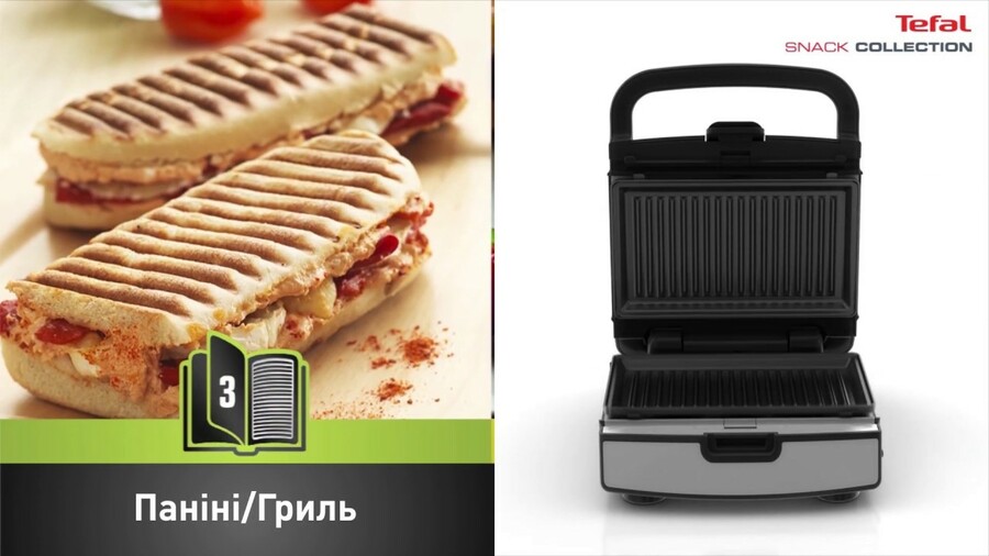 Скажи так кулінарному різноманіттю з мультимейкером Tefal Snack Collection SW854D16