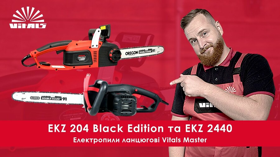 Ланцюгові електричні пили Vitals Master EKZ 204 Black Edition та EKZ 2440