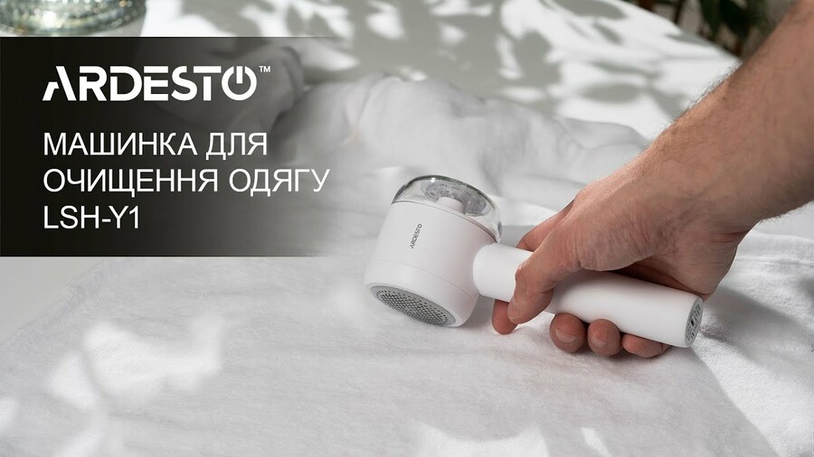 Машинка для очищення одягу ARDESTO LSH-Y1